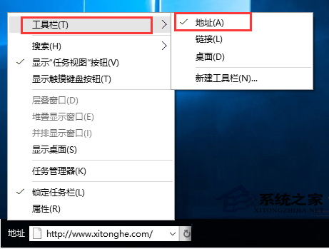 Win10任务栏上多出的地址栏如何删除?