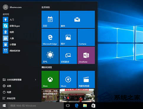 Win10 10166版开始菜单卡死怎么解决?