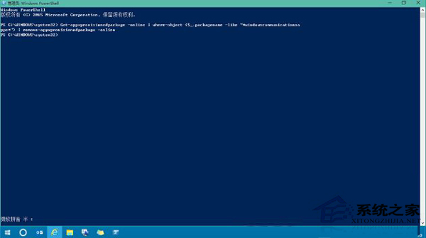 Win10内置应用不能安装报错0x80073cff怎么解决?