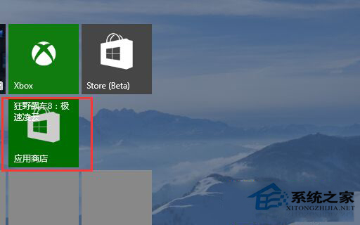 Win10内置应用不能安装报错0x80073cff怎么解决?