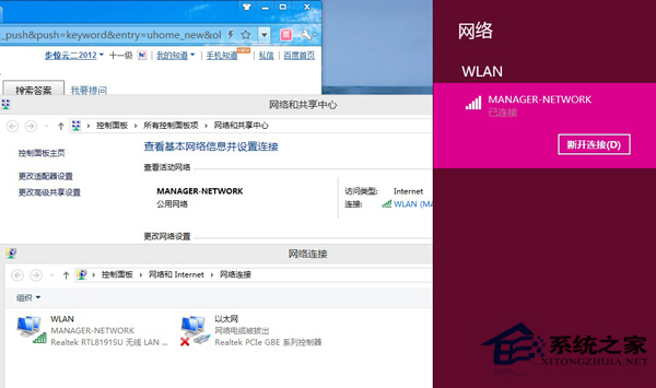 Win8 WiFi搜不到附近的网络怎么办?