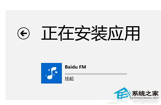 Win8安装应用商店应用总是被挂起怎么解决?