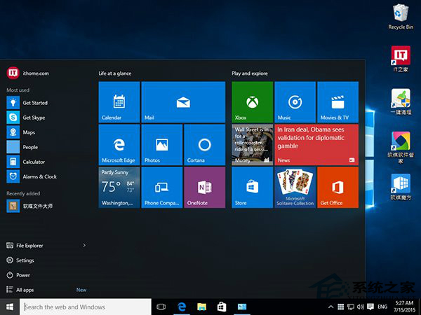 Win10 10240版下载很慢怎么办?