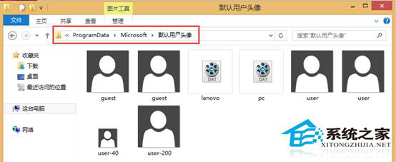 Win8怎么删除头像使用记录的缩略图?