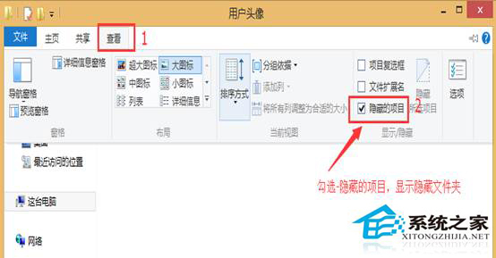 Win8怎么删除头像使用记录的缩略图?
