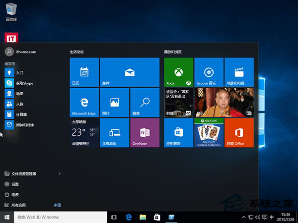 Win10系统如何使用命令卸载自带应用?