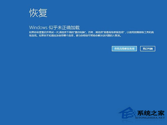 Win10系统“启动和故障修复”怎么打开?