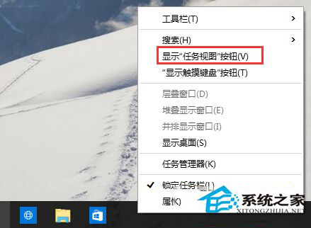 Win10怎么去除任务栏虚拟桌面的图标?