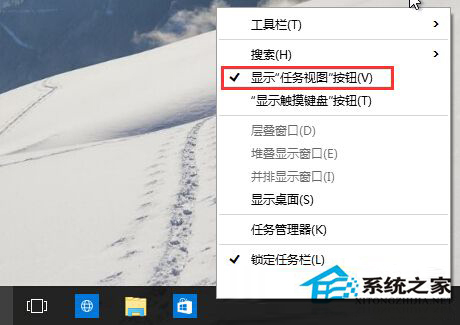 Win10怎么去除任务栏虚拟桌面的图标?