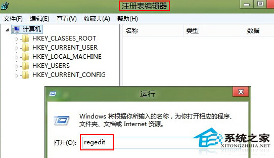 Win8系统怎么修改C盘盘符名称?