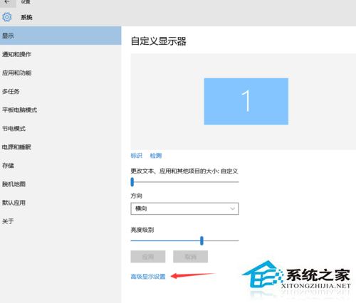 Win10字体显示不清晰怎么解决?