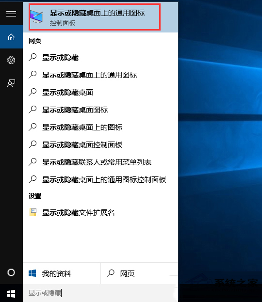 Win10未激活用户如何添加桌面图标?