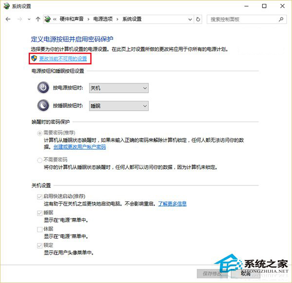 安装Win10后系统启动变得很慢怎么办?