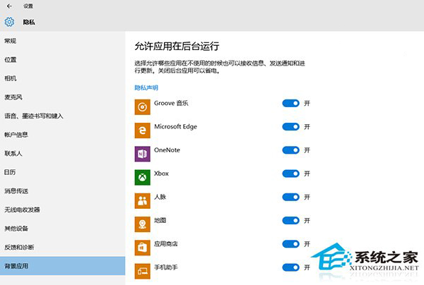 如何提高Win10正式版续航时间?