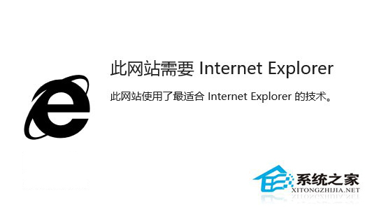 Win10使用edge浏览网站时提示需要用IE打开怎么办?