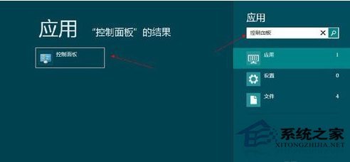 Win8任务栏小白旗打红叉怎么办?