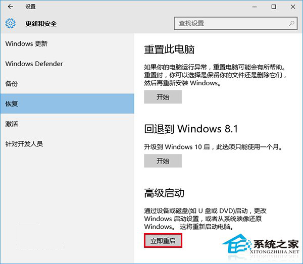 升级Win10后屏幕闪烁怎么办?