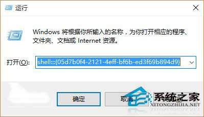 Win10怎么启用通知区域图标设置?