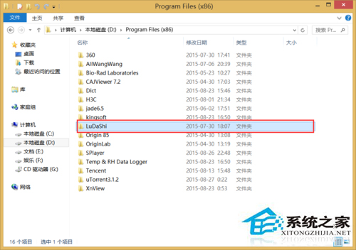 Win8卸载鲁大师后残留的文件夹如何删除?