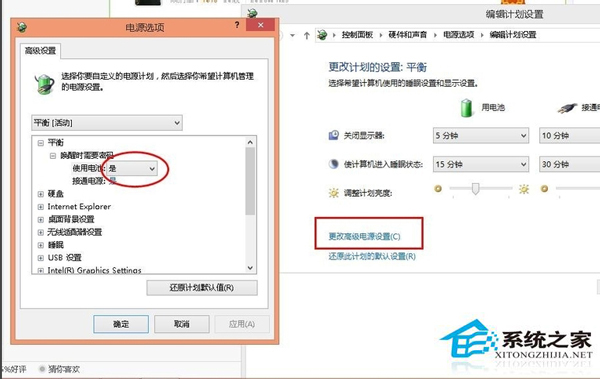 Win10电源已连接但是电池未充电怎么办?