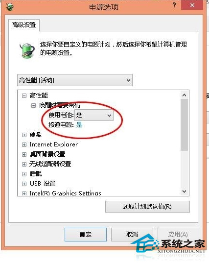 Win10电源已连接但是电池未充电怎么办?
