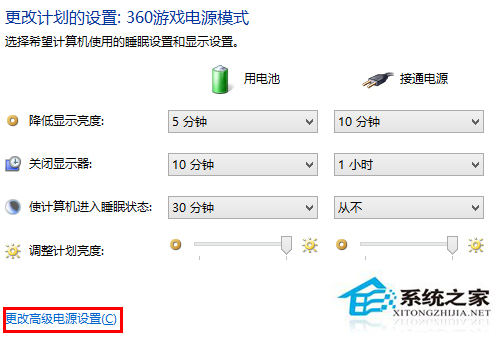Win8.1系统睡眠功能用不了怎么办?