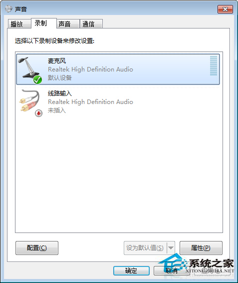 Win7麦克风侦听功能有什么用?怎么打开Win7麦克风侦听功能