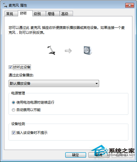 Win7麦克风侦听功能有什么用?怎么打开Win7麦克风侦听功能