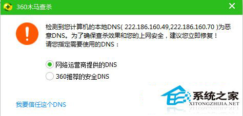 Win7系统右下角弹出广告怎么去除?
