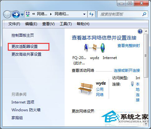 Win7系统右下角弹出广告怎么去除?