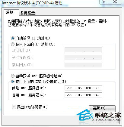 Win7系统右下角弹出广告怎么去除?