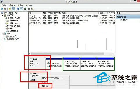 Win8关机时出现错误提示驱动器没有磁盘如何处理?