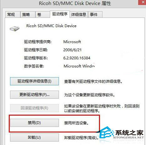 Win8关机时出现错误提示驱动器没有磁盘如何处理?