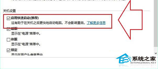 Win10系统快速启动灰色不能勾选如何解决?