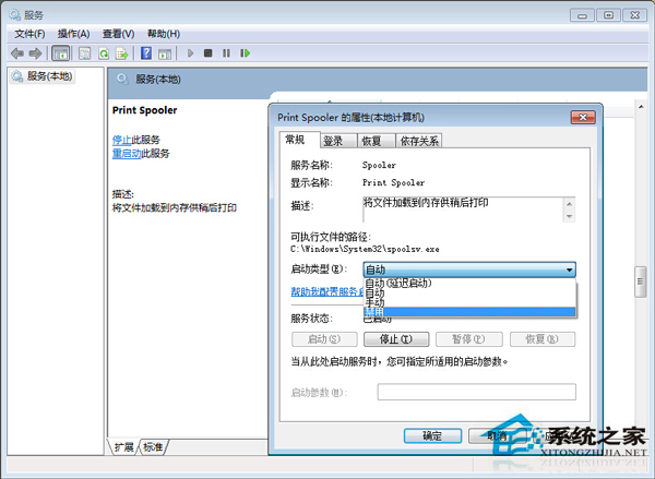 Win7关闭闲置服务的方法 怎样关闭Win7闲置服务