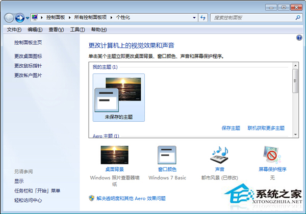 Win7桌面图标不见了怎么办?如何让Win7显示桌面图标