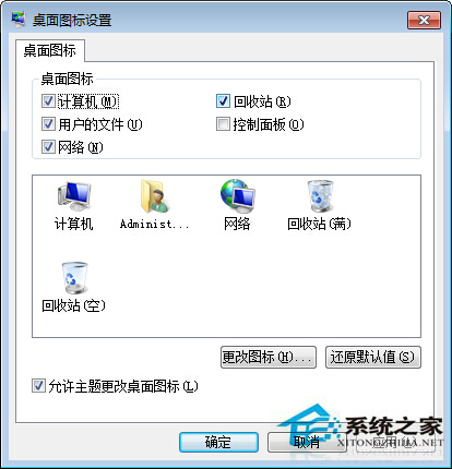 Win7桌面图标不见了怎么办?如何让Win7显示桌面图标