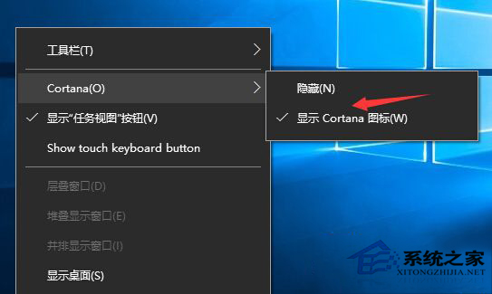 Win10任务栏Cortana选项中没有“显示搜索框”怎么办?