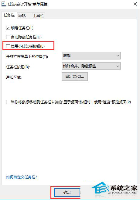 Win10任务栏Cortana选项中没有“显示搜索框”怎么办?