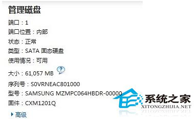 Win7系统如何关闭英特尔快速存储技术?