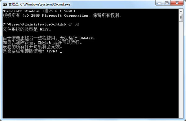Windows7系统回收站无法清空如何处理?