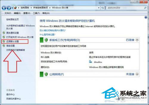 Win7无法保存打印机设置报错0x00000001怎么修复?