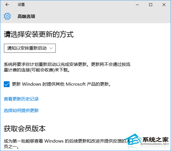 Win10更新后不提示自动重启如何设置?