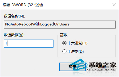 Win10更新后不提示自动重启如何设置?