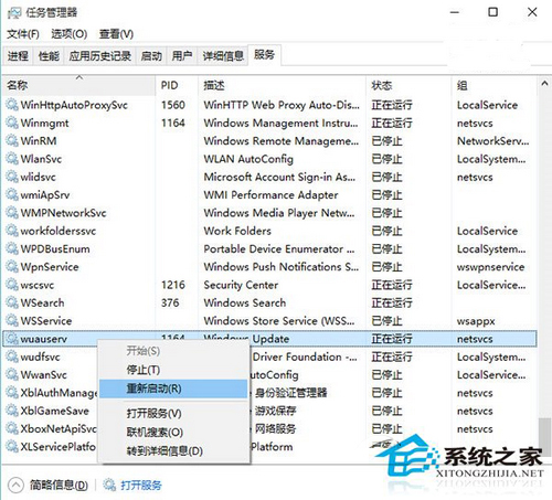 Win10预览版更新卡在0%如何解决?