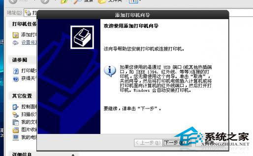 Win10无法访问XP系统打印机共享怎么办?