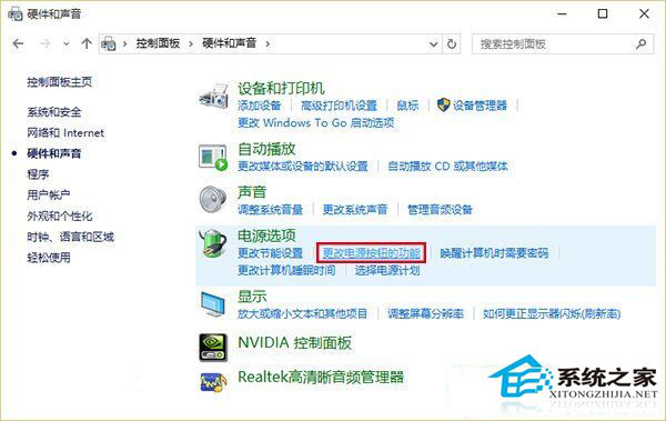 Win10唤醒休眠变自动重启如何处理?