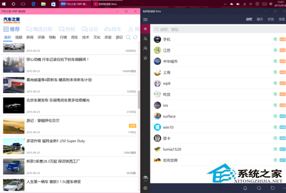 Win10系统如何禁用Snap窗口分屏功能?