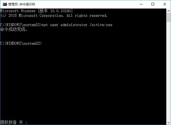 Win10系统UAC窗口“是”的选项为灰色的怎么办?