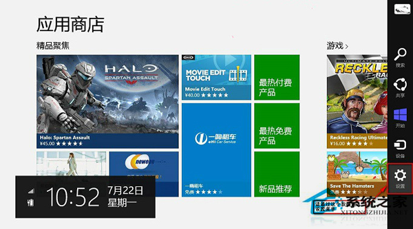 Win8应用商店应用打不开且右下角打叉如何处理?